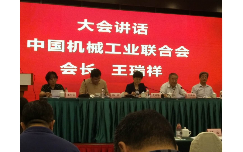 魯南瑞虹化工儀器有限公司成為“中國機(jī)械工業(yè)聯(lián)合會(huì)智能制造分會(huì)”發(fā)起單位和第一屆會(huì)員單位