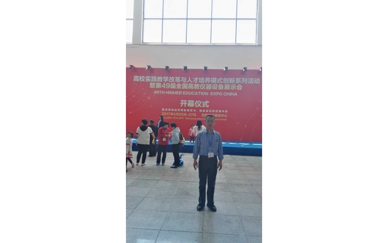 山東魯南瑞虹公司應邀參加第49屆全國高教儀器設備展示會
