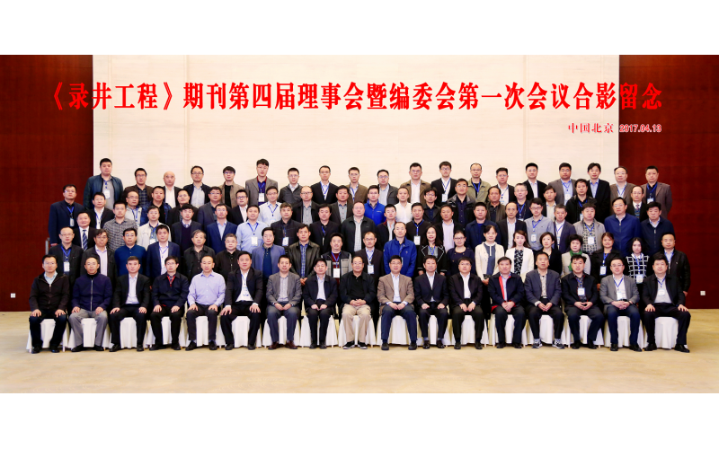 瑞虹化工儀器公司當(dāng)選為《錄井工程》第四屆理事會(huì)理事