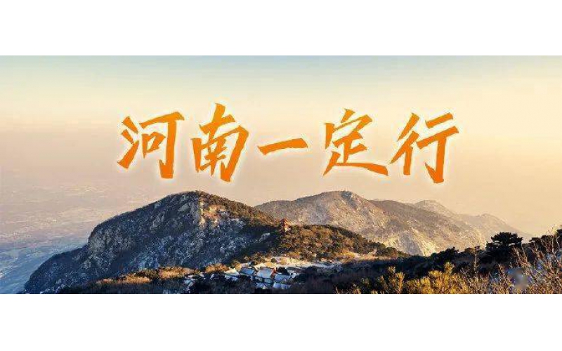 風(fēng)雨同舟，共克時(shí)艱——支援河南用戶的公告