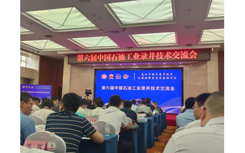 第六屆中國(guó)石油工業(yè)錄井技術(shù)交流會(huì)順利召開(kāi)